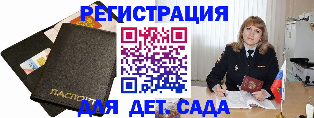 прописка паспорт в Кондопоге