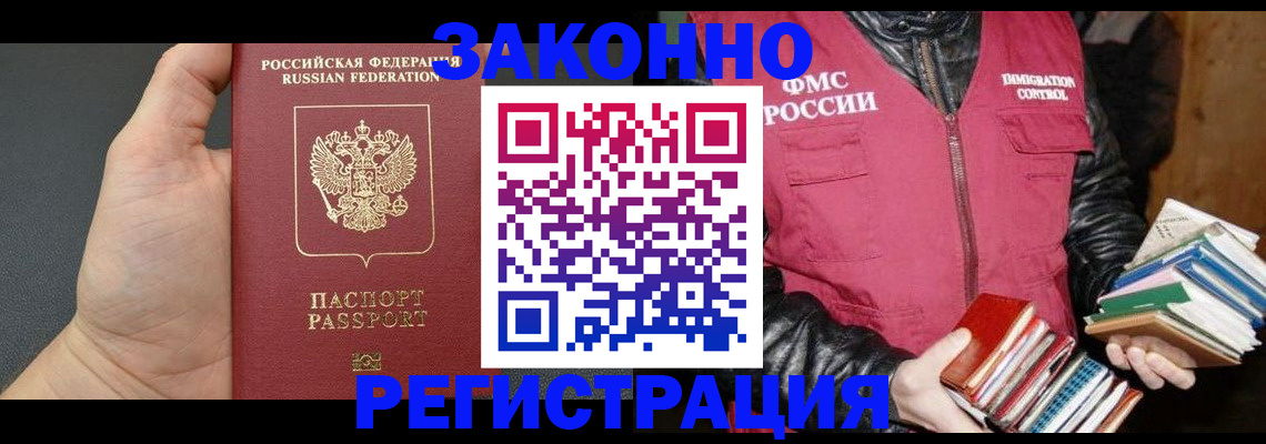 временная регистрация собственник в Кондопоге