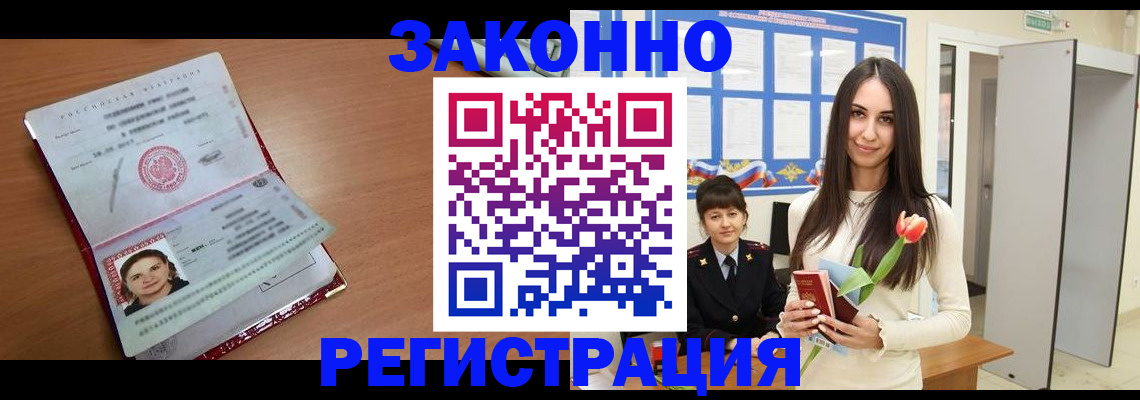 регистрация в Кондопоге