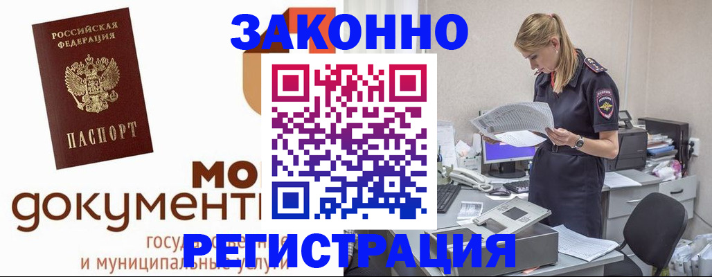 временная регистрация для всех в Кондопоге