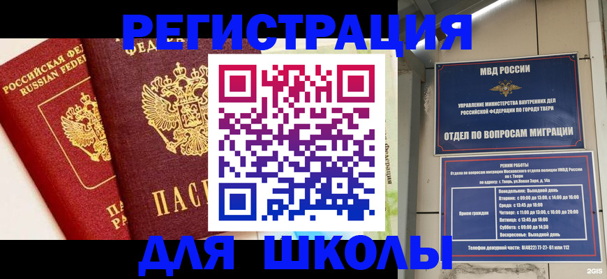 прописка для кредита в Кондопоге