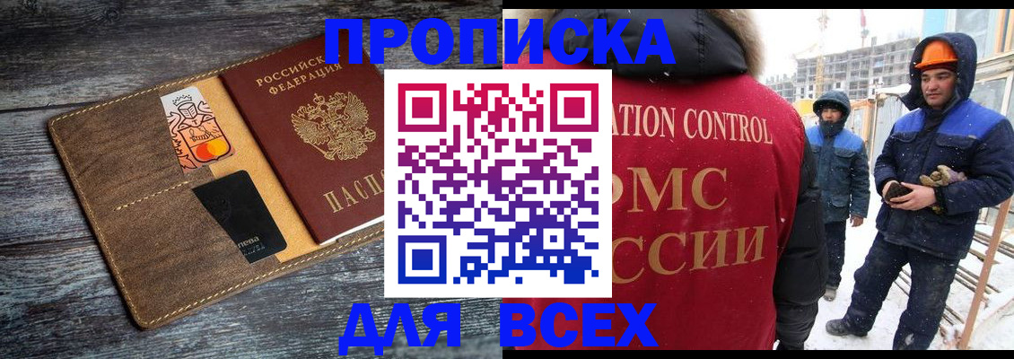 прописка от собственника в Кондопоге